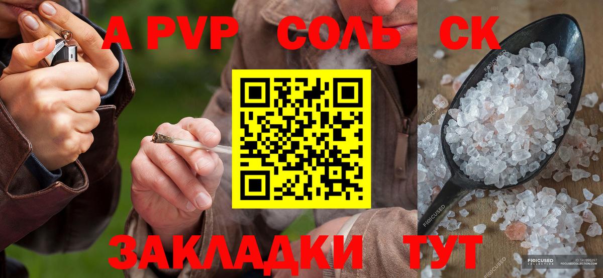 A-PVP крисы CK Кулебаки