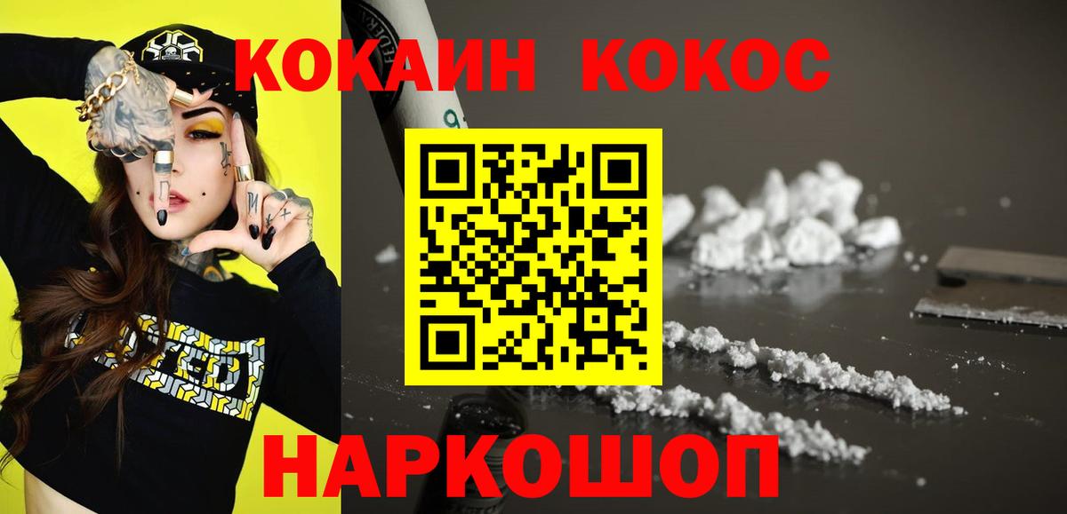Кокаин 99%  Cocaine  Вход с VPN  Кулебаки  Кокаин VHQ 