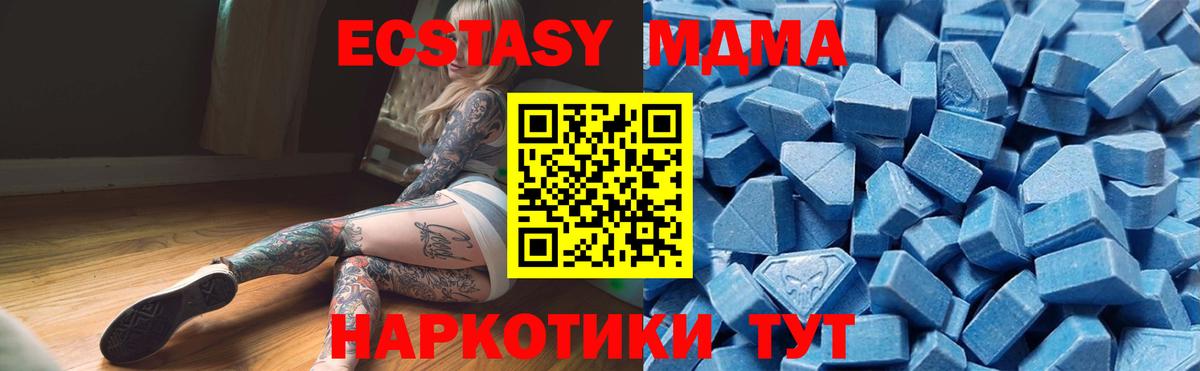 ЭКСТАЗИ XTC  Ecstasy  Кулебаки  Вход с VPN  Ecstasy MDMA 