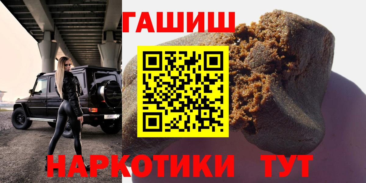Гашиш  Гашиш хэш  Кулебаки  наркота  ГАШ ice o lator  Вход с VPN 