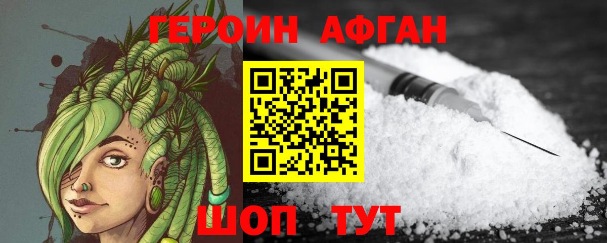 Героин гречка Кулебаки