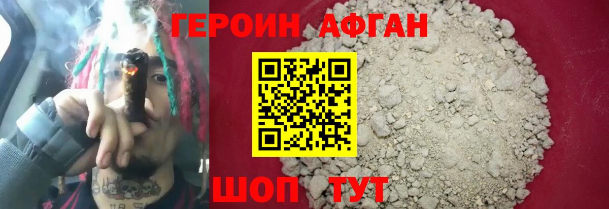 Кулебаки  ГЕРОИН Афган  Вход с VPN 