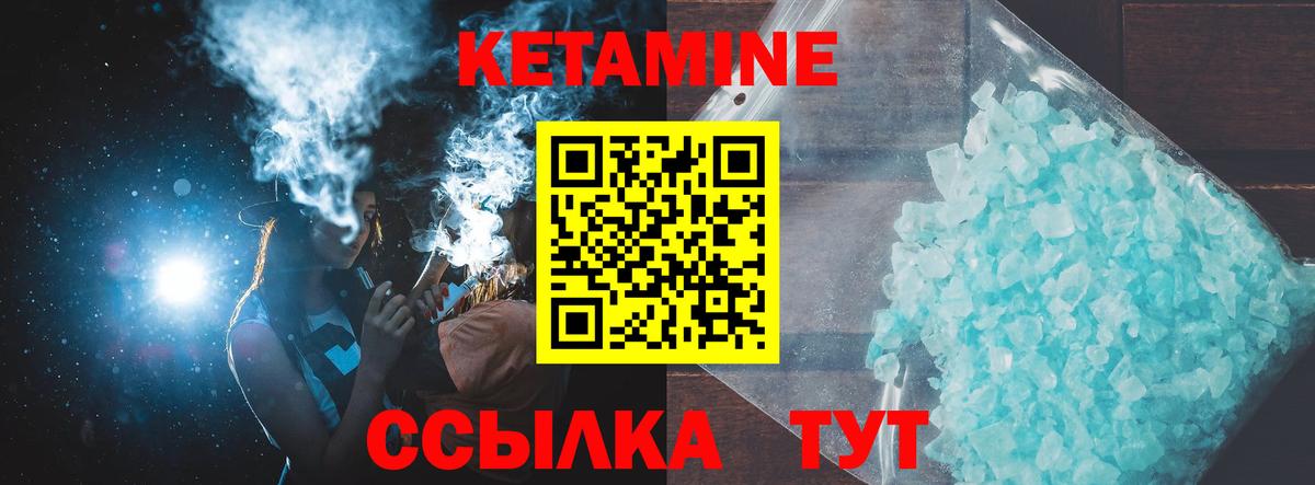 КЕТАМИН ketamine  Вход с VPN  Кетамин ketamine  Кулебаки 