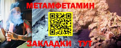 метамфетамин Донской
