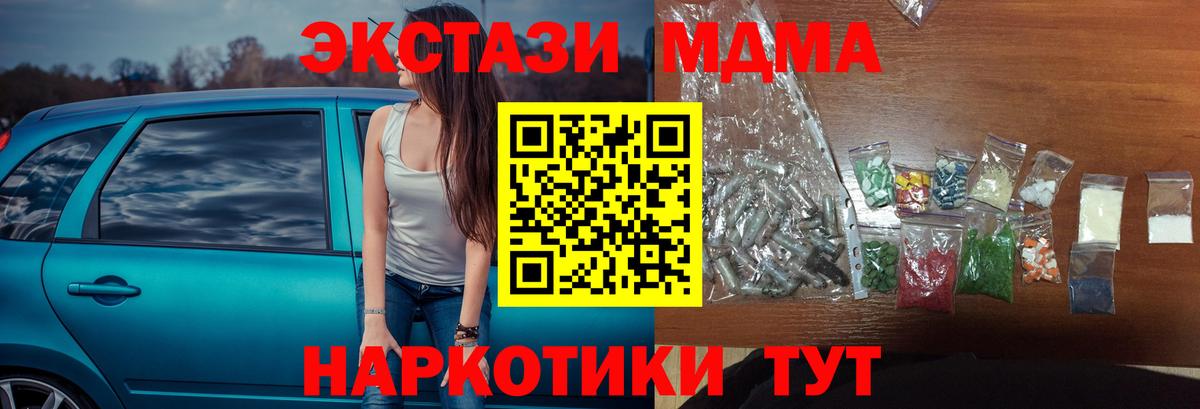 МДМА кристаллы  MDMA crystal  MDMA  Кулебаки  Вход с VPN 