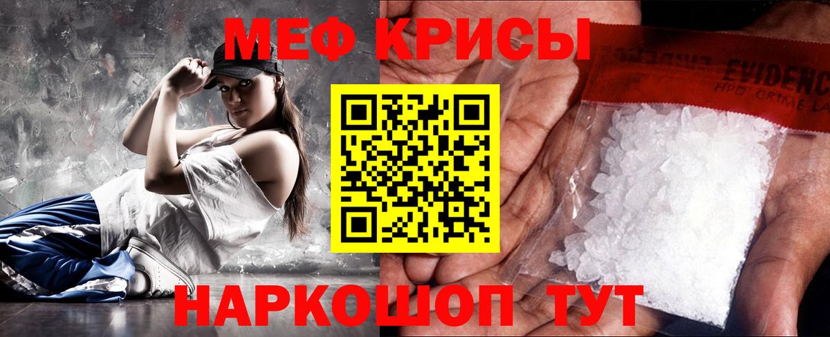 Меф мяу мяу кристаллы Кулебаки