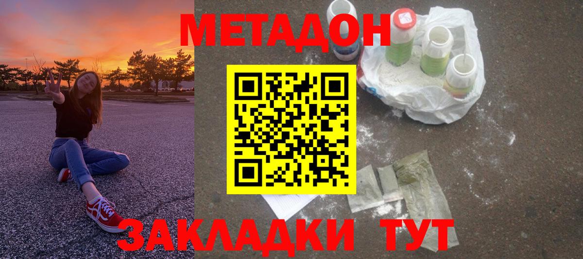 Метадон мёд  blacksprut вход  Кулебаки  Вход с VPN 
