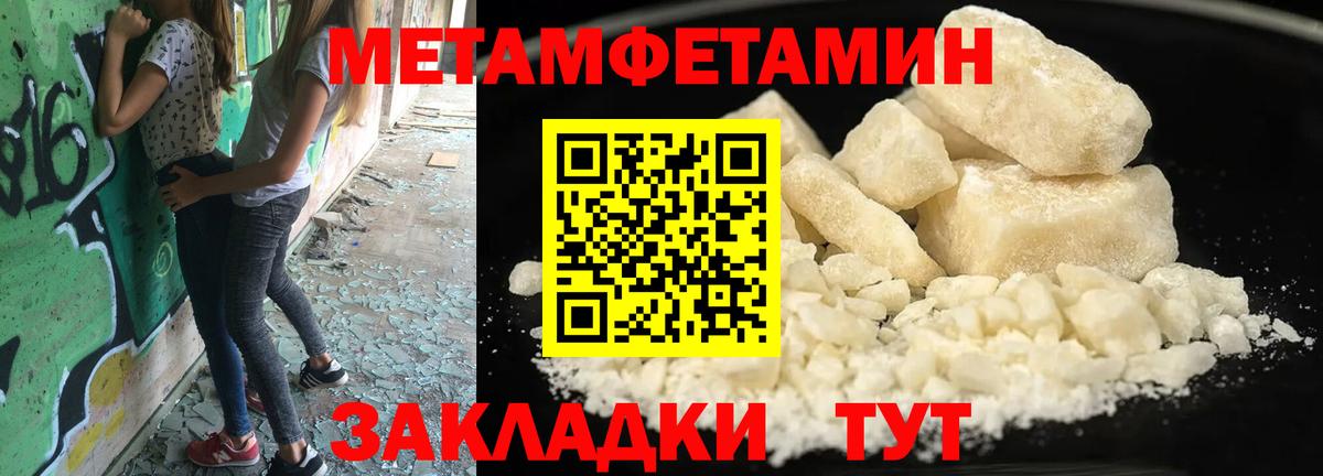 МЕТАМФЕТАМИН Methamphetamine  Вход с VPN  Первитин  Кулебаки 