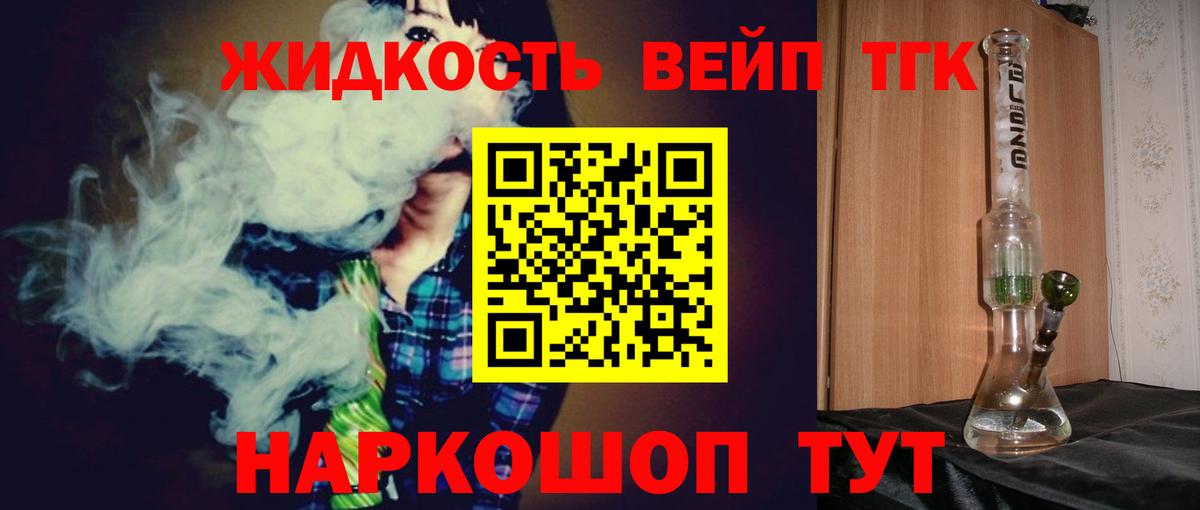 ТГК Wax  наркотики  Дистиллят ТГК жижа  Кулебаки  Вход с VPN 